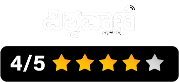Critic rating 3.5/5