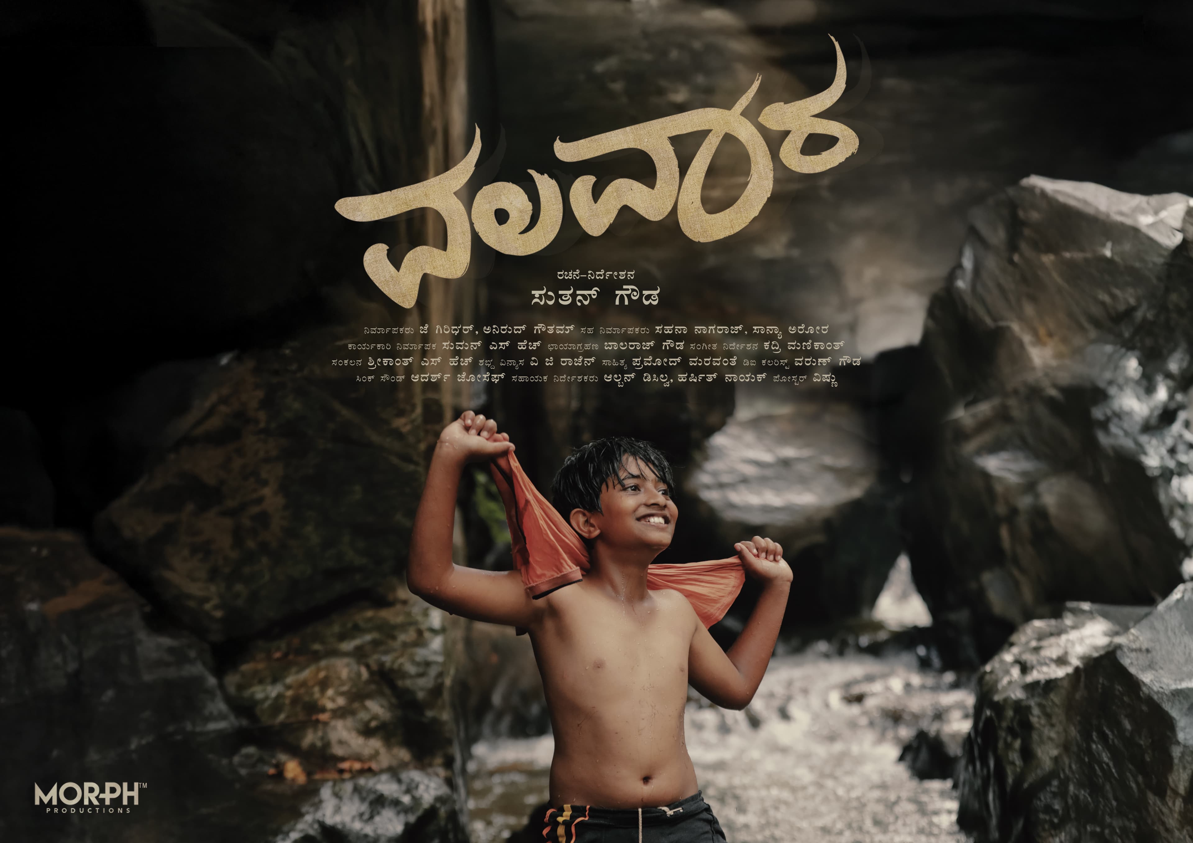 Hoarding - Kannada (Design 2)